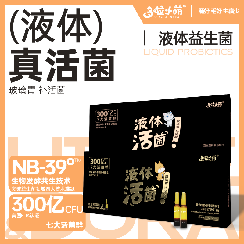 多啦小萌活菌猫狗益生菌 调理肠胃宝解决拉稀软便体臭