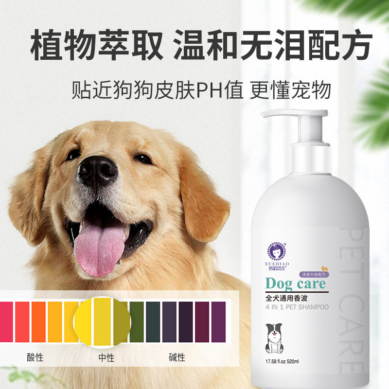 雪貂沐浴露清香系列
