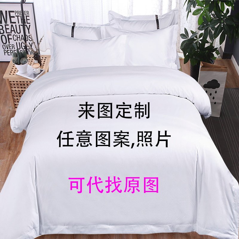 来图定制三件套3D数码印花定做被套枕套被罩床单床品DIY照片图片