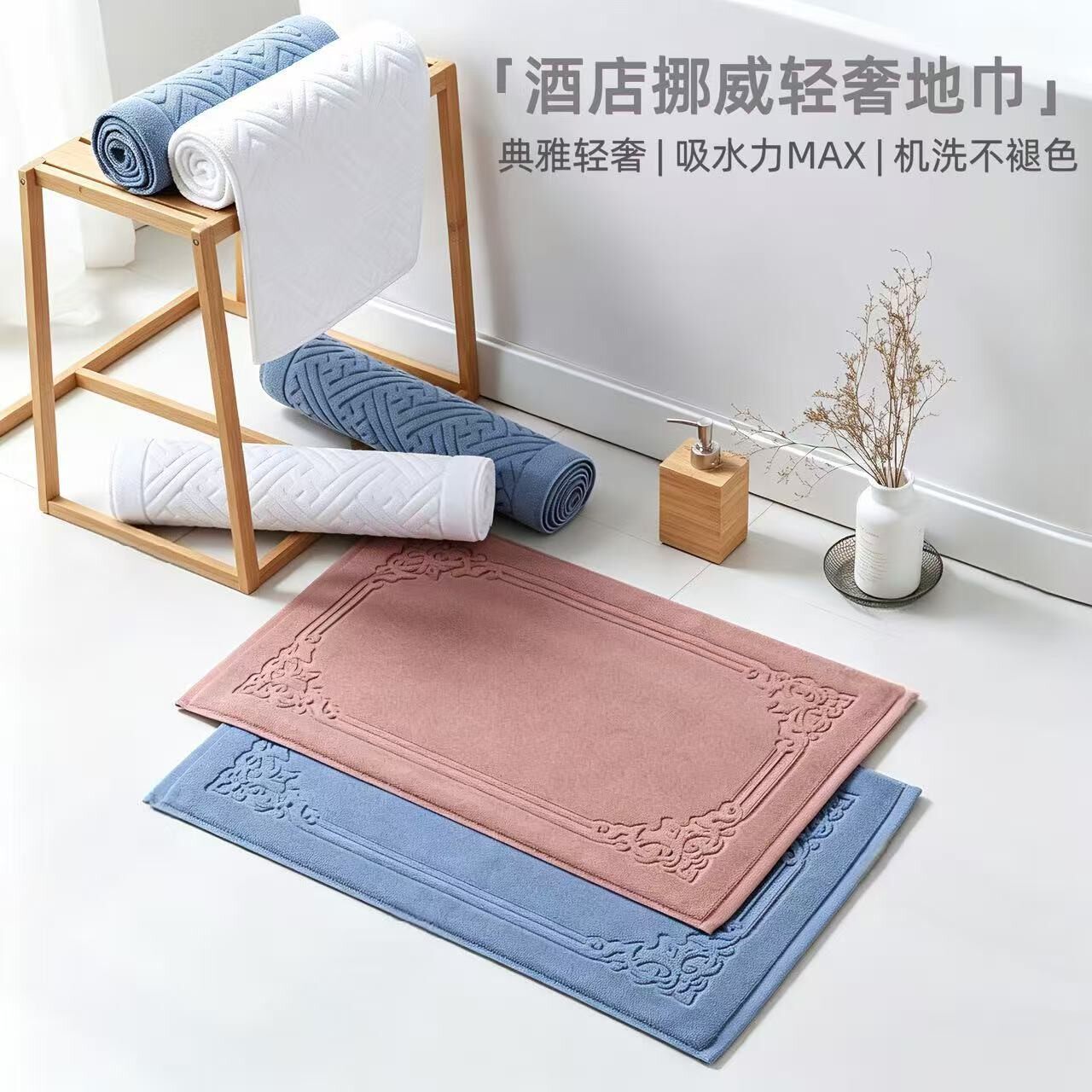 纳维亚北欧全棉地巾 简约轻奢 加厚纯棉地垫 欧式毛巾吸水可机洗