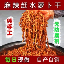 重庆特产赶水萝卜干丁四川自制麻辣开胃下饭菜泡咸榨酱菜500g包邮