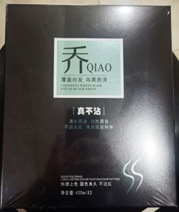 430ml 升级版 乔雅思黑油染发膏黑发霜清水真不沾不泛红发廊款