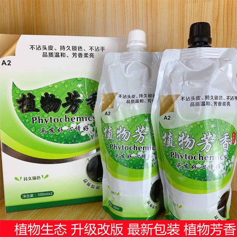 万恋染发膏黑油黑发霜自然黑油持久锁色不沾头皮清水自然黑发廊款