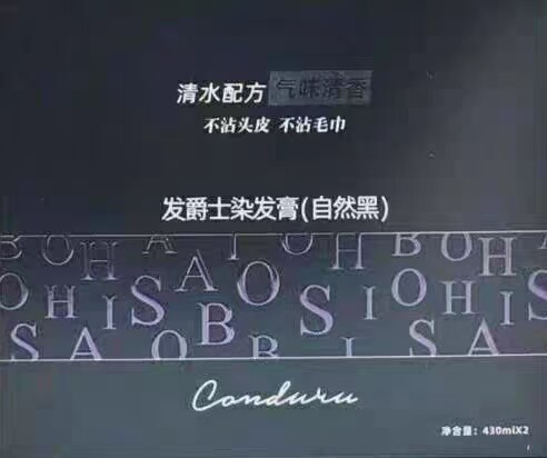 发爵士染发膏黑油黑发霜染发剂自然黑不沾头皮清水清香发廊款
