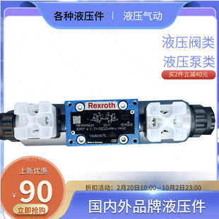 21=25EG24N9K4 M=00德国Rexroth力士乐液压阀 3DREP6C R900956101
