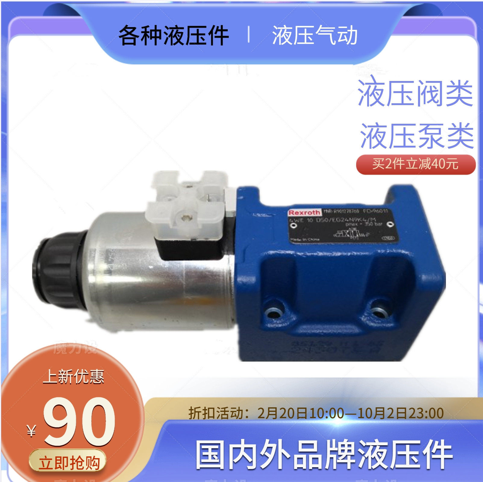 Rexroth力士乐液压阀/4WE10D50/EG24N9K4/M  原装正品