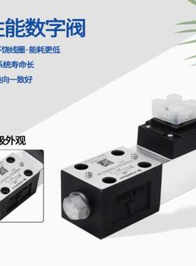 数字阀电磁换向阀电动换向阀液博士数字阀4WE6H1X EM4W6DEX1