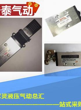 中国浩泰气动HAOTAI脚踏阀HT23JR7-6/23JR7-8/25JR7-8/250623