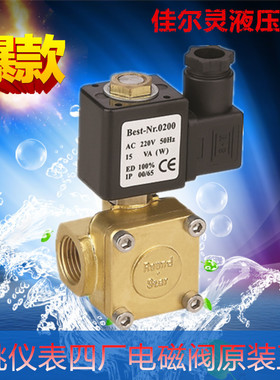 膜片电磁阀 0927100-10 0927200-15 300-20 400-25 余姚仪表四厂