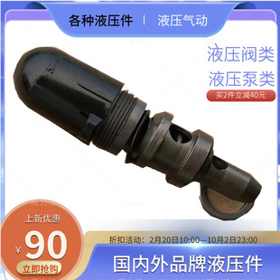 0532002014 德国Rexroth力士乐液压阀插装式溢流阀 0532002002