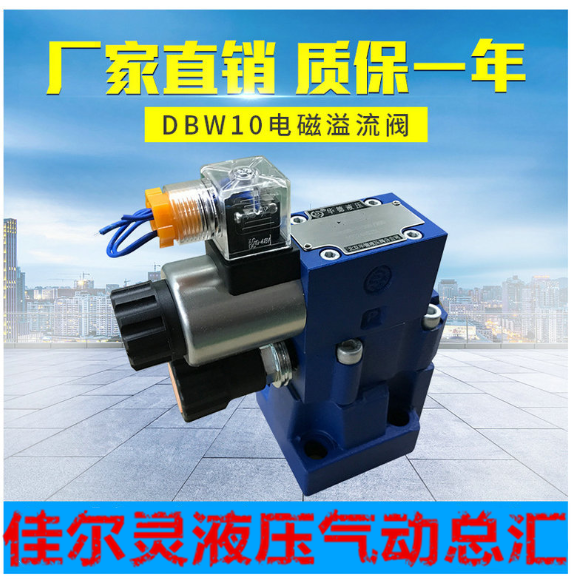 北京北京华德液压DBW10B-1-50B/3156CG24N9Z5L溢流阀DBW10B-220V