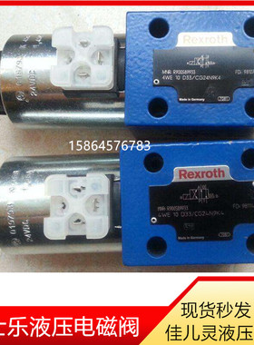 Rexroth力士乐液压阀电磁阀4WE10EB33/CW230N9K4电磁阀 现货包邮