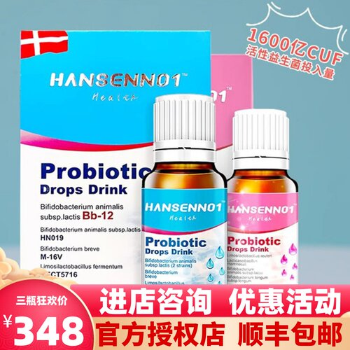 丹麦汉森一号bb12婴幼儿益生菌