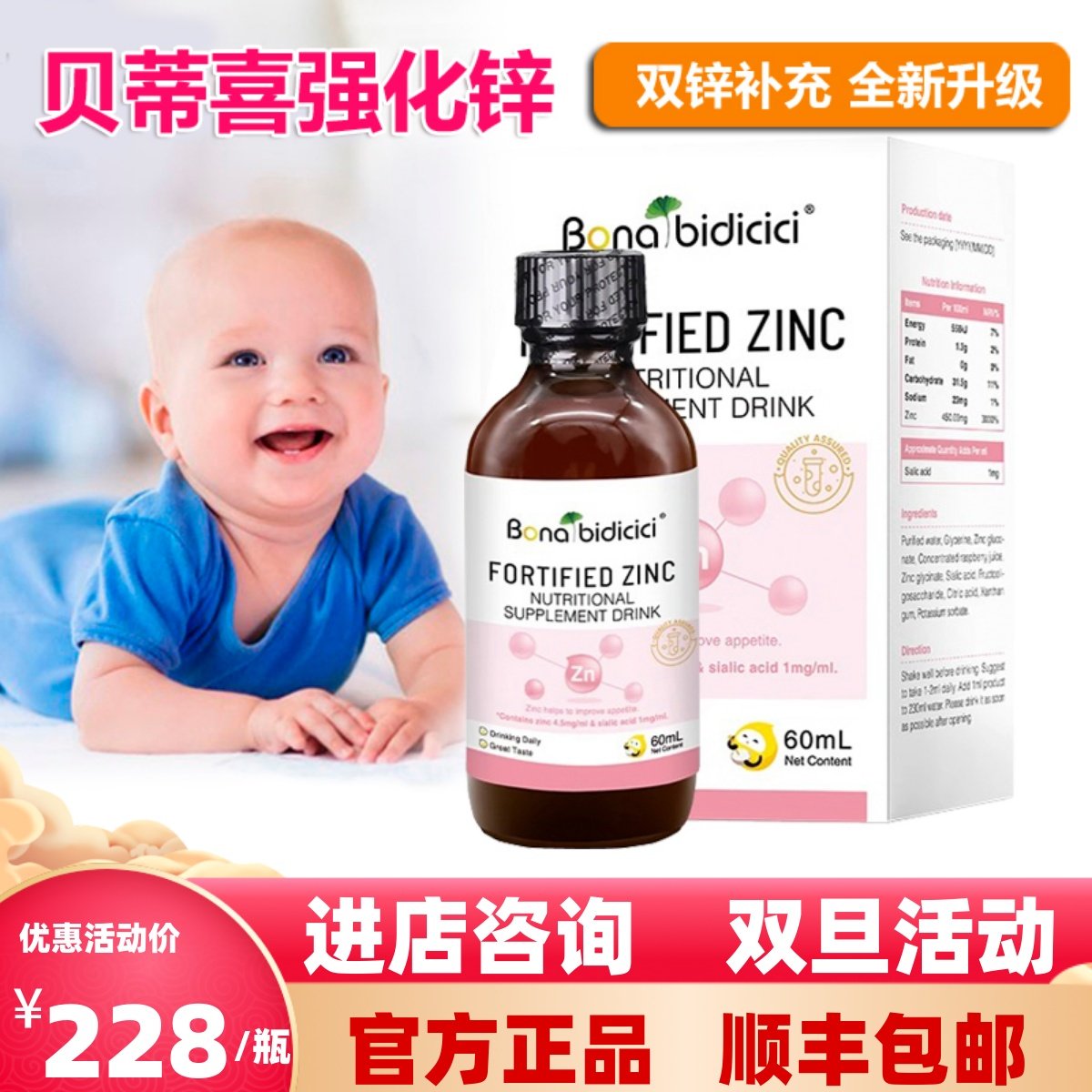 贝蒂喜锌进口强化锌滴剂