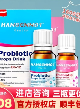 升级版正品丹麦汉森一号蓝标bb12四联益生菌Hn019婴幼儿M16V 滴剂
