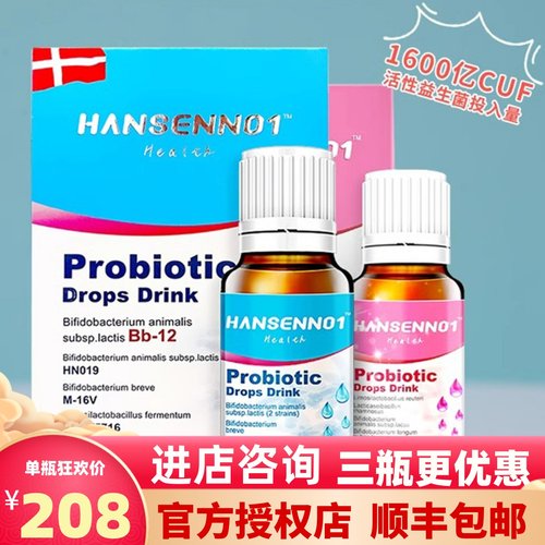 丹麦汉森一号bb12婴幼儿益生菌