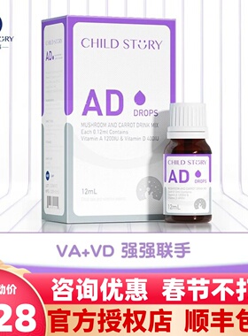 童年故事维生素AD果蔬滴剂婴幼儿 VAVD儿童维生素加拿大进口12ml