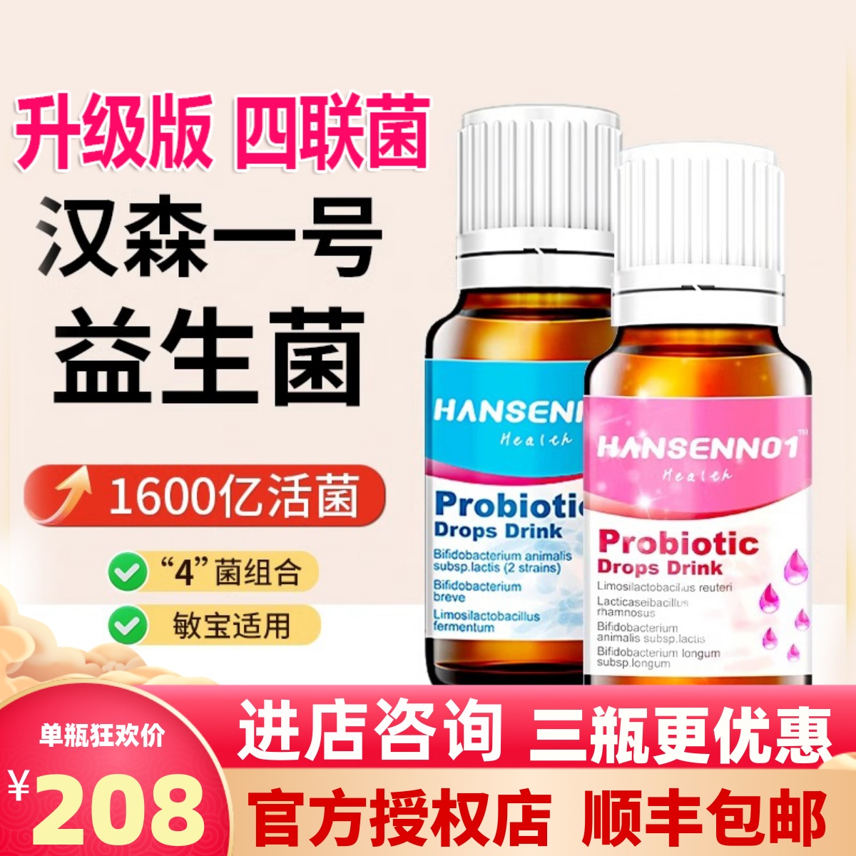 汉森一号鼠李糖罗伊氏乳杆菌丹麦