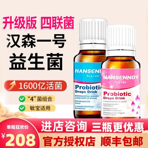 汉森一号鼠李糖罗伊氏乳杆菌丹麦