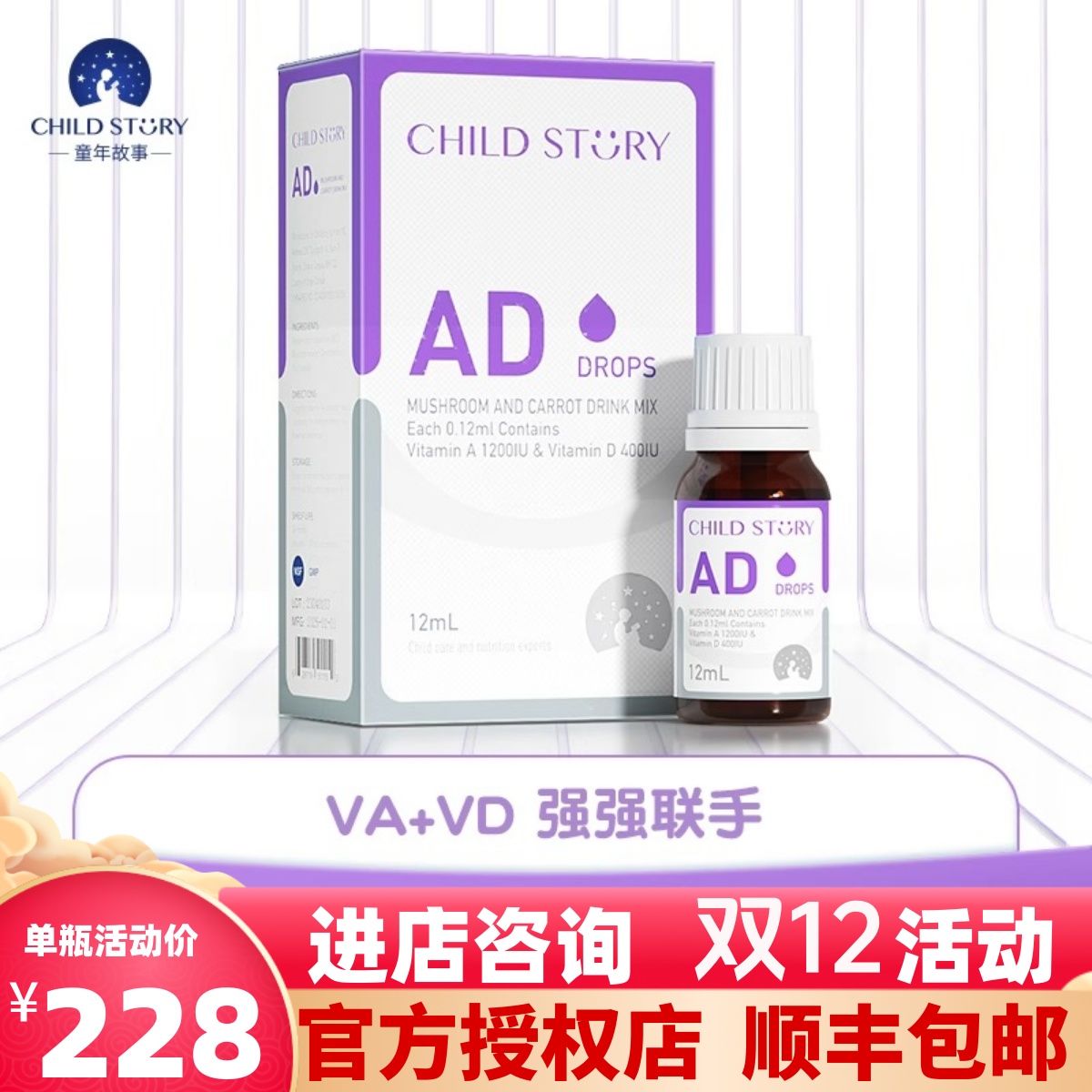 童年故事维生素AD滴剂加拿大进口