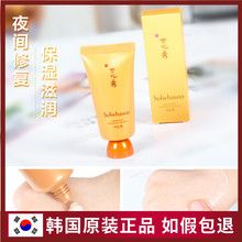 雪花秀与润睡眠夜间修护30ml面膜1