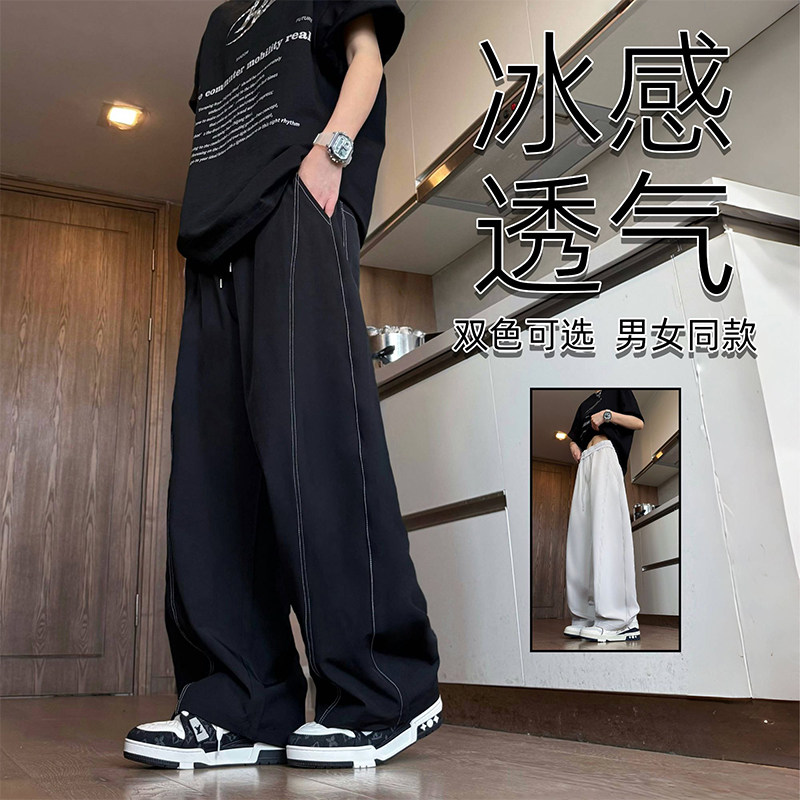 三七-夏季薄款凉感冰丝裤明线弯设计感男女百搭宽松显瘦休闲裤