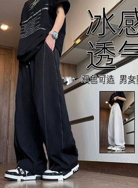 三七-夏季薄款凉感冰丝裤明线弯设计感男女百搭宽松显瘦休闲裤