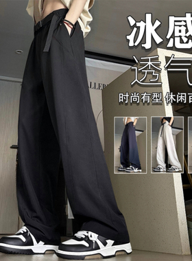 HN潮牌-【自带卡扣腰带】冰感夏季薄款直筒裤男女百搭垂感冰丝裤