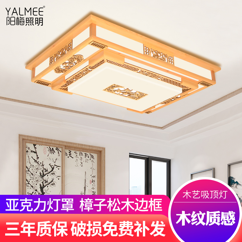 中式实木LED吸顶灯客栈灯客厅卧室灯亚克力中国风古典木艺吸顶灯