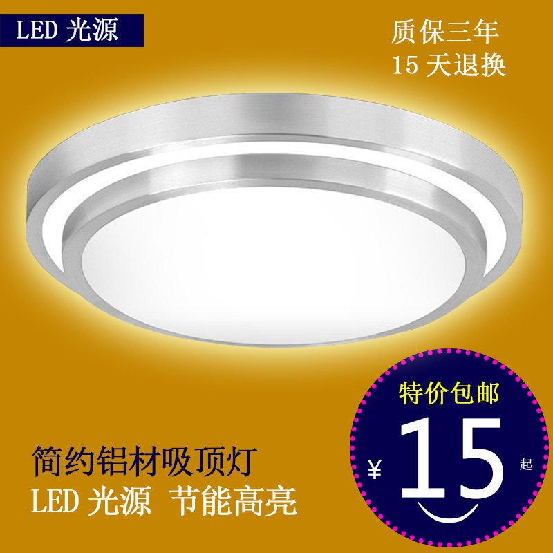 led吸顶灯卧室双铝吸顶灯楼梯铝材吸顶灯厨房卫生间客厅室内灯