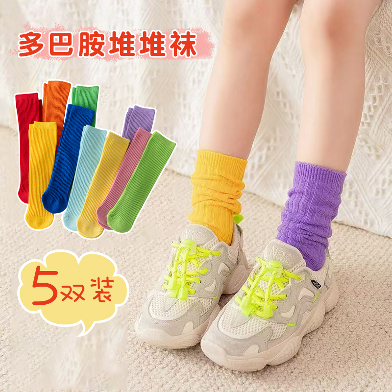 多巴胺儿童袜子春夏秋款纯棉长筒袜女童堆堆袜宝宝中筒袜男童长袜
