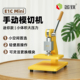 金致E1Cmini手动模切压力机迷你模切取样机轻便易操作小空间首选