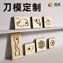 金致激光刀模定做定制手工皮具皮革圆形雕刻蚀刻切下料木板亚克力