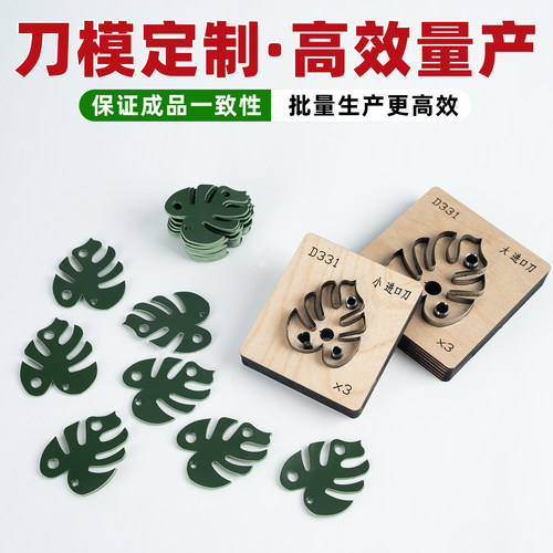 激光刀模金致工厂直销定制雕蚀刻
