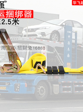 邦强 轿运捆绑器 小车固定器商品车固定绑带轿运车捆绑器3T/2.5米
