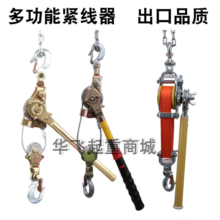 日式多功能织带紧线器电力