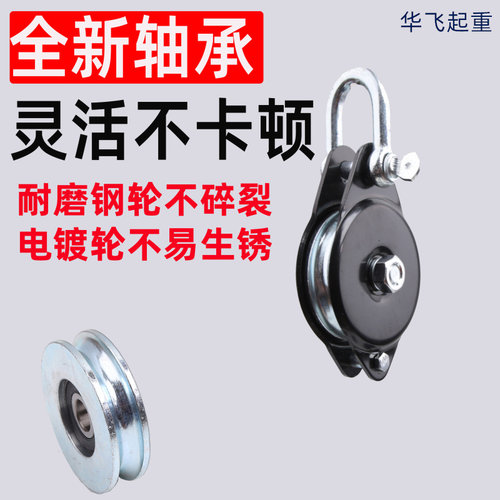滑轮滑车封闭式卸扣可拆卸带轴承