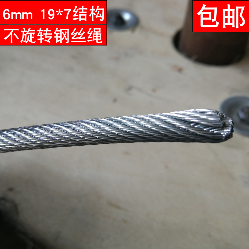 吊机钢丝绳 防旋转钢丝绳不旋转钢丝绳,钢芯钢丝绳钢丝 6mm