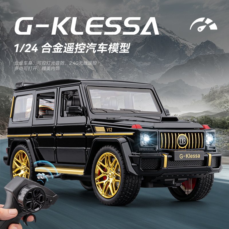 遥控车大G合金模型车1:24大奔G63越野车声音灯光汽车摆件玩具男孩