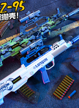 儿童玩具qbz95式软弹抛壳枪突击步冲锋枪训练道具男孩AK47模型枪