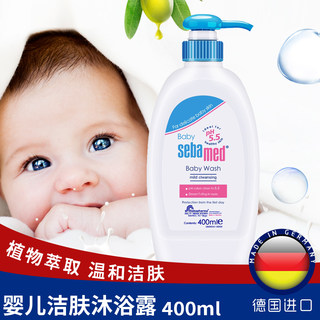 德国进口施巴新生婴幼儿童洁肤沐浴露 宝宝小孩温和洗浴乳液400ml