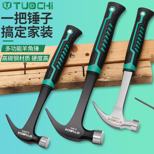 拓驰羊角锤铁锤榔头拔钉锤子