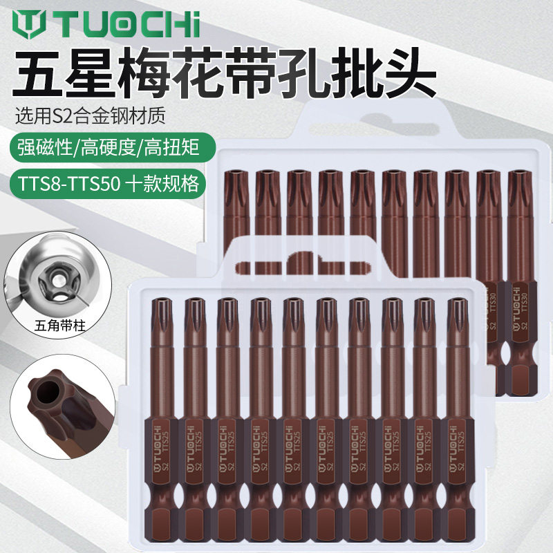 内五角扳手内5角星螺丝刀