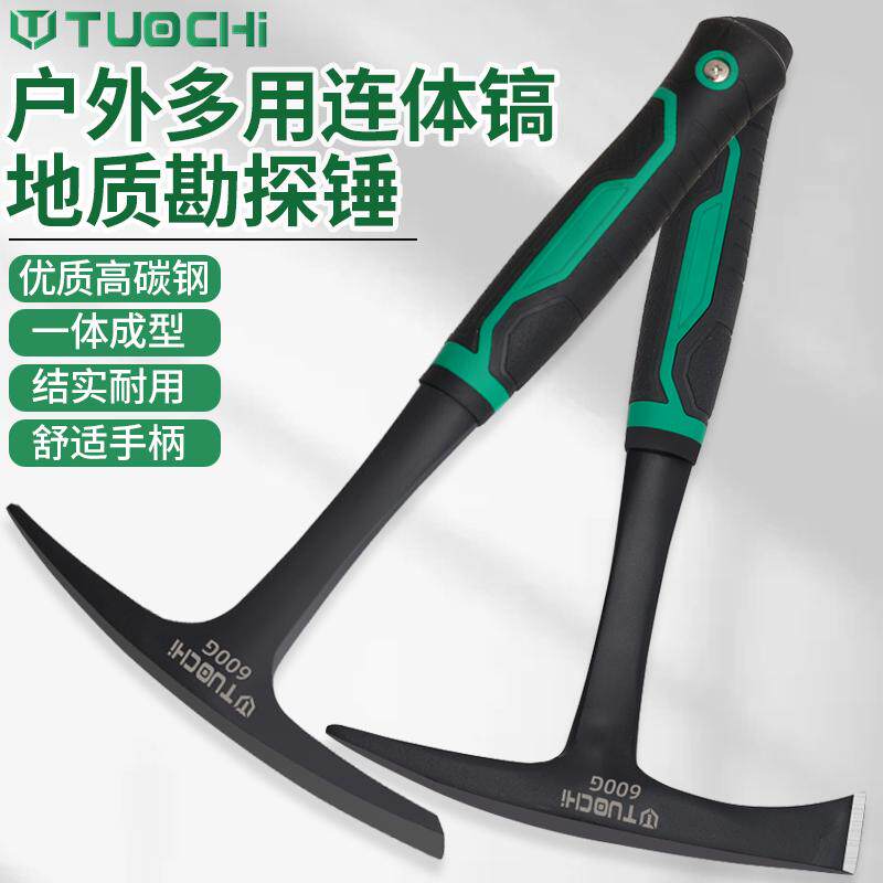 专业地质勘探锤钣金锤多功能家用尖头扁头登山采石采矿登山锤子