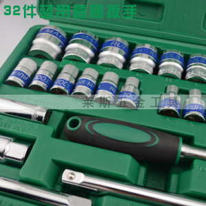 32件套蓝带组合套筒扳手棘轮汽修组合工具1/2系列12.5mm汽保工具