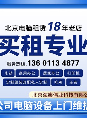 租赁考试电脑笔记本5090台式4090