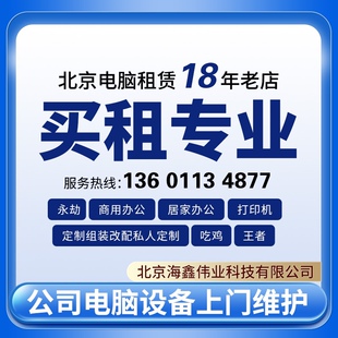 电脑租赁台式机4090笔记本比赛电脑剪辑渲染三维AI画图CAD考试