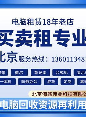 笔记本电脑租赁工作站游戏直播