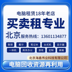 租赁商用改配带发票DIY订制工作站游戏 包邮 4090整机 租电脑4070Ti