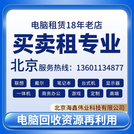 笔记本租赁电脑4070Ti i9电脑租赁4090台式机剪辑视频直播游戏